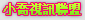 成人片